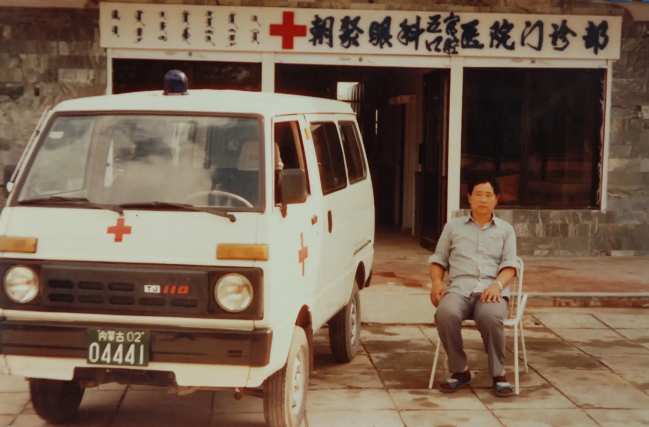 The first ambulance The first ambulance