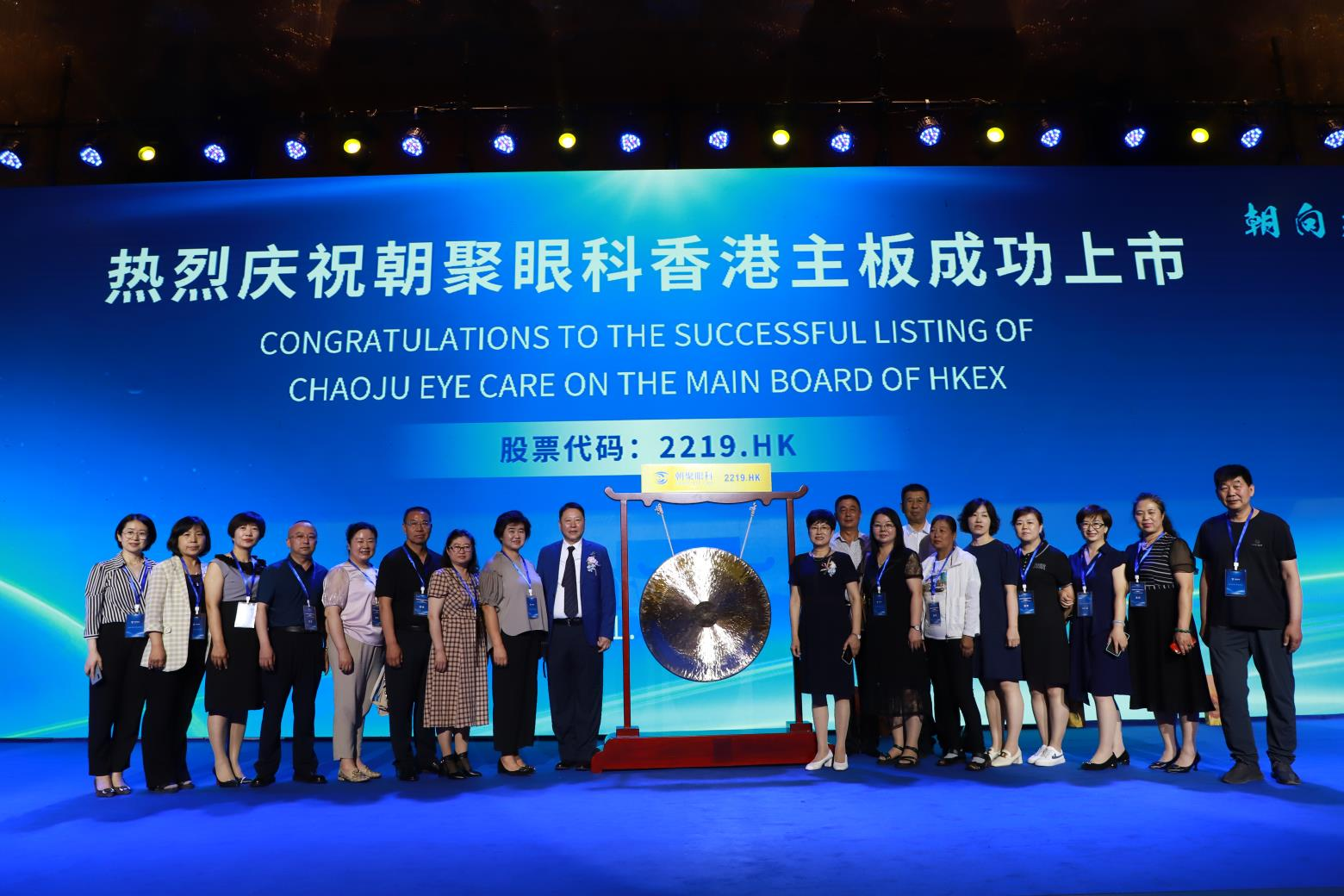 After completing the red chip structure reorganization, it was successfully listed on the Hong Kong Main Board on July 7,2021 After completing the red chip structure reorganization, it was successfully listed on the Hong Kong Main Board on July 7,2021