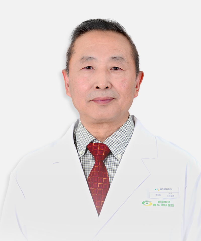 李玉涛