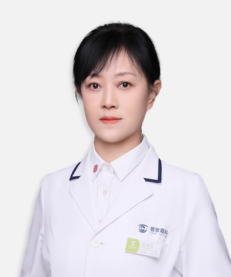 王晓玉