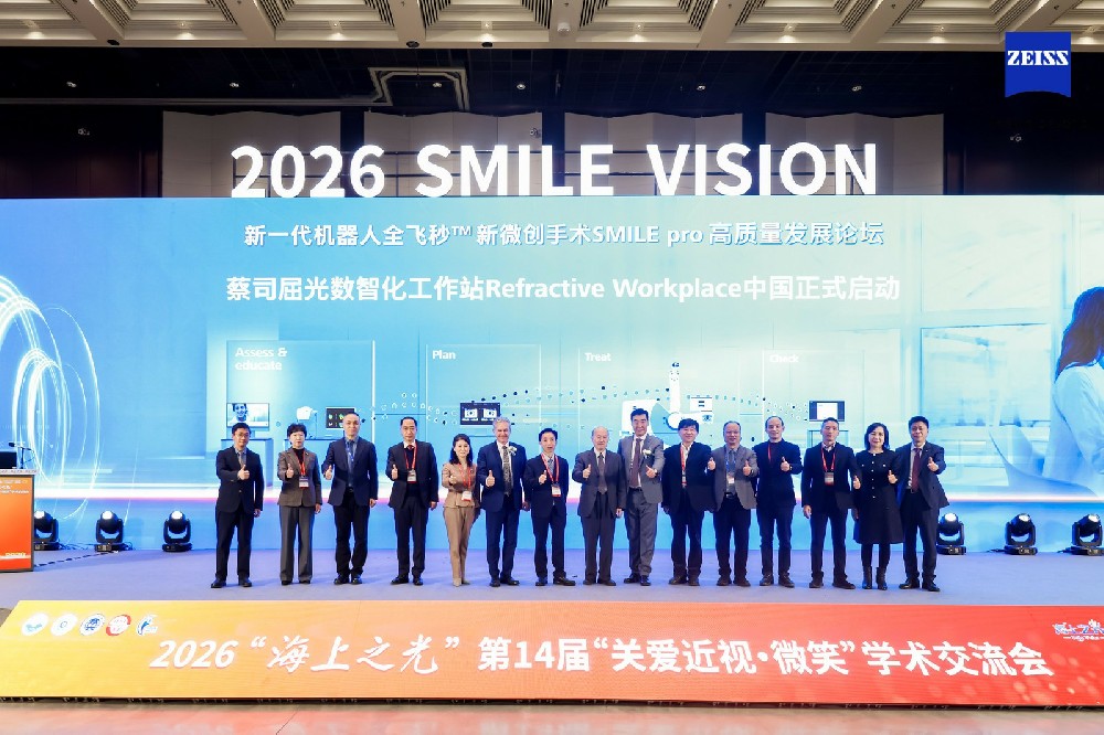 朝聚眼科巅峰亮剑“海上之光”：以战略矩阵引领屈光手术高质量发展新时代